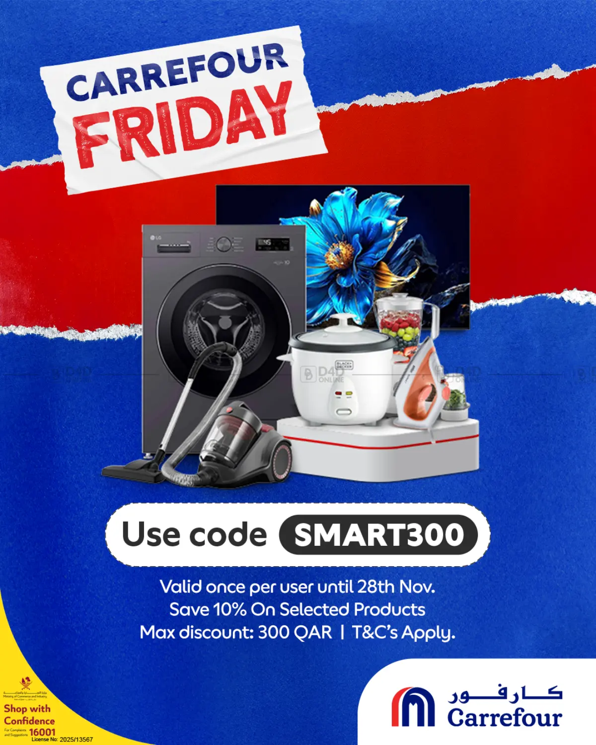 صفحة رقم 2 من Exclusive online vouchers في كارفور