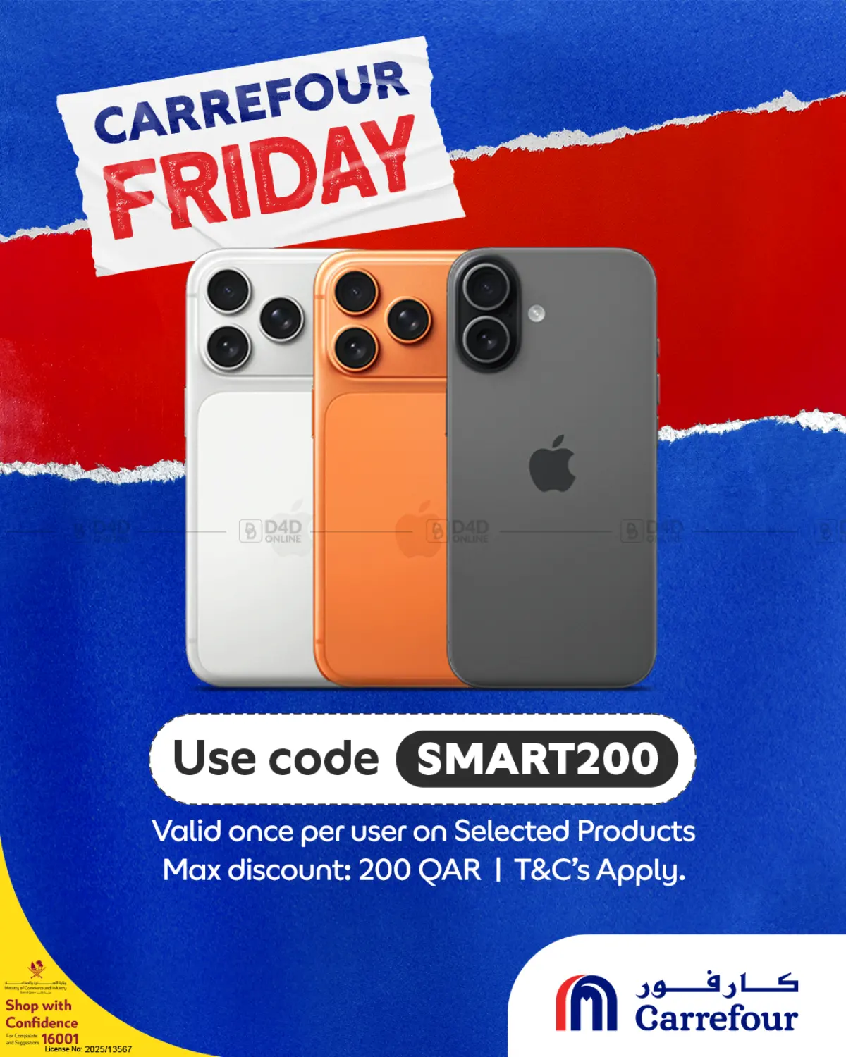 صفحة رقم 1 من Exclusive online vouchers في كارفور