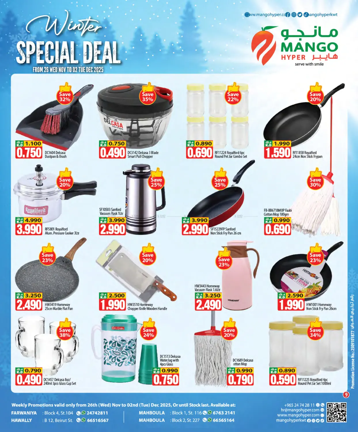 صفحة رقم 9 من عروض الشتاء في مانجو هايبرماركت