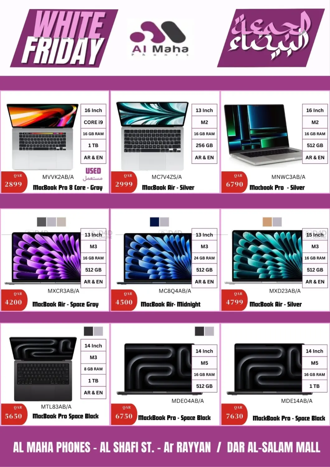صفحة رقم 4 من White Friday في المها للهواتف