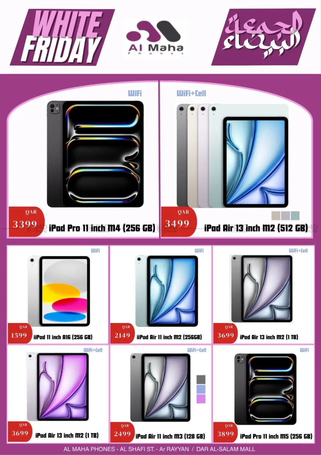 صفحة رقم 2 من White Friday في المها للهواتف