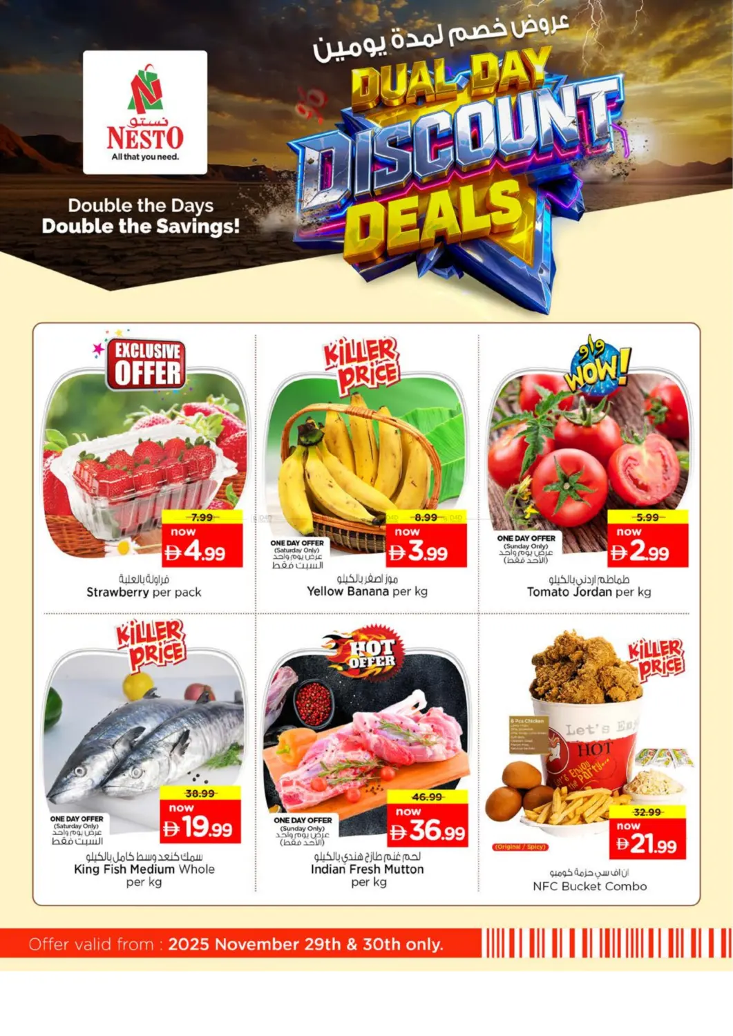 صفحة رقم 9 من Dual Day Discount Deals في نستو هايبرماركت