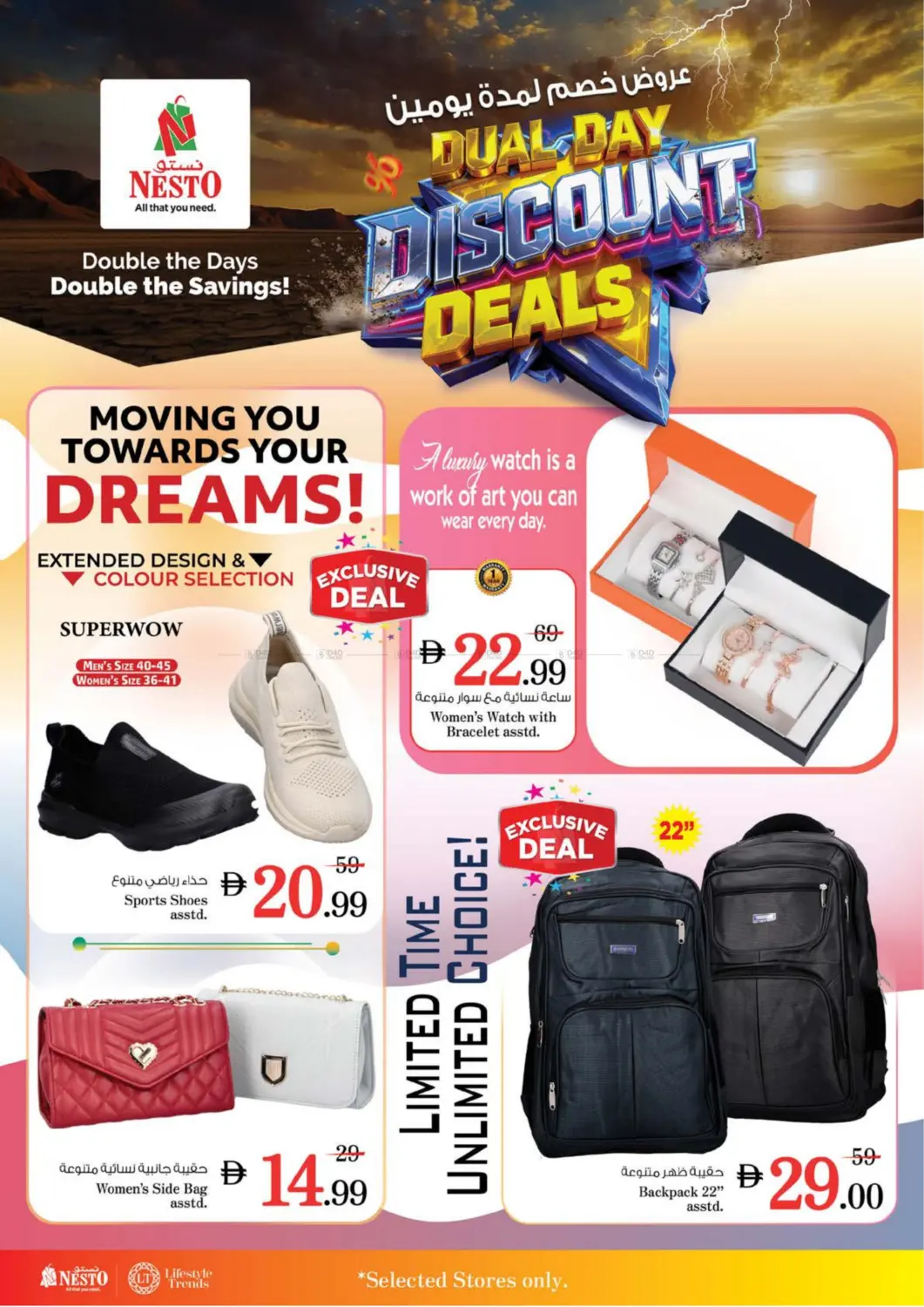 صفحة رقم 16 من Dual Day Discount Deals في نستو هايبرماركت