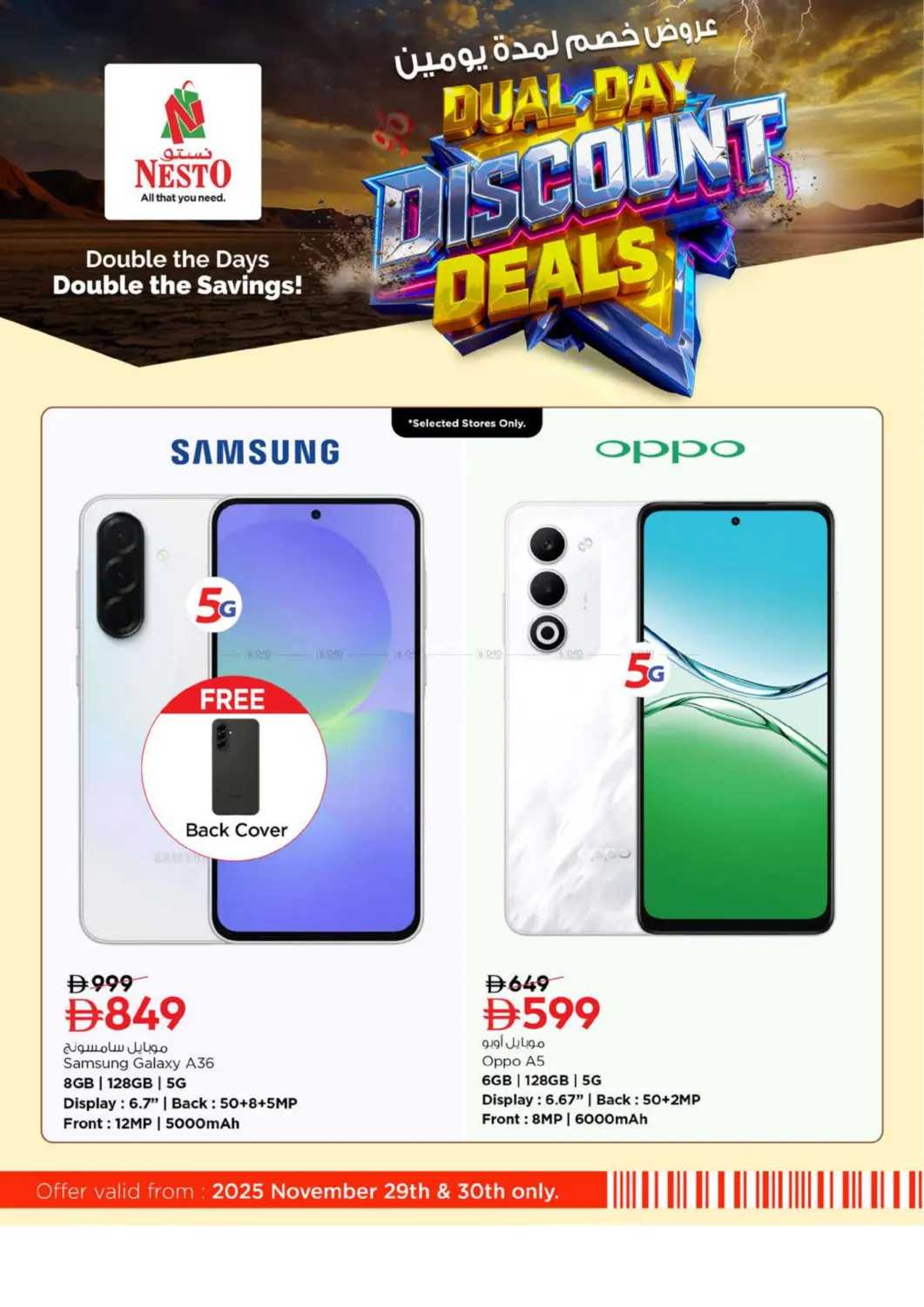 صفحة رقم 14 من Dual Day Discount Deals في نستو هايبرماركت