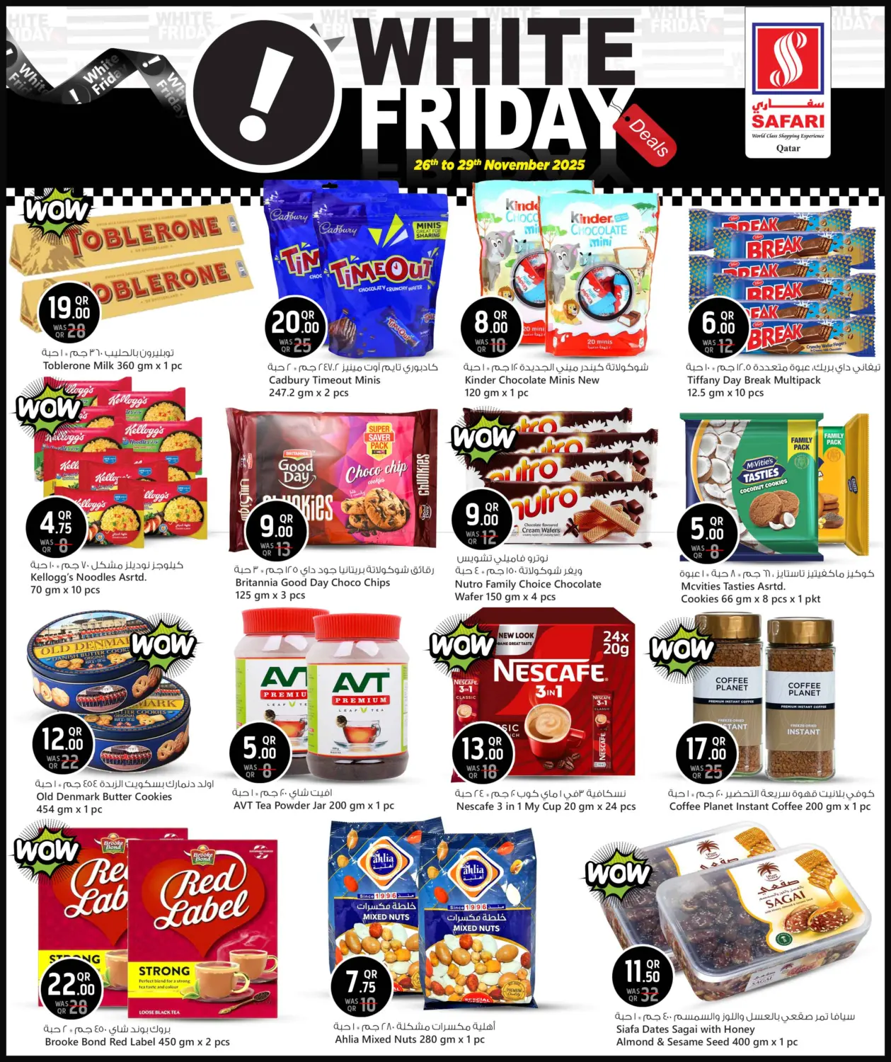 صفحة رقم 7 من الجمعة البيضاء في سفاري هايبر ماركت