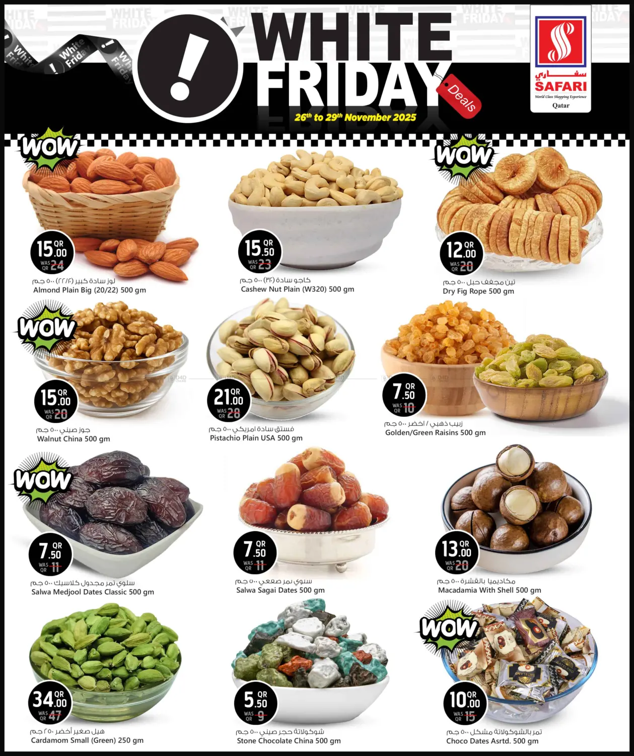 صفحة رقم 6 من الجمعة البيضاء في سفاري هايبر ماركت