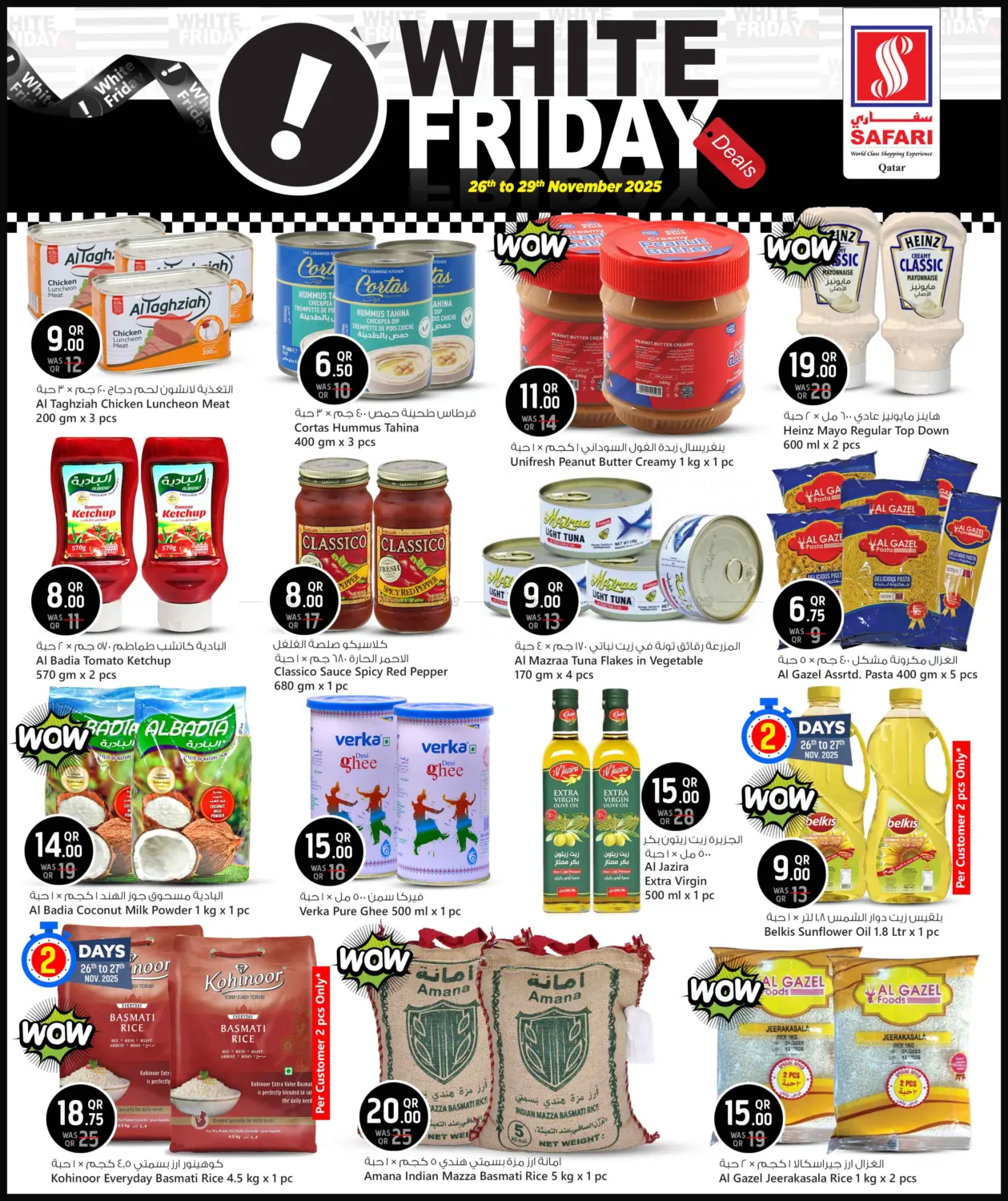 صفحة رقم 8 من الجمعة البيضاء في سفاري هايبر ماركت