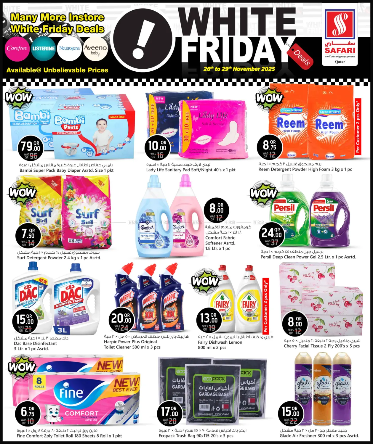 صفحة رقم 12 من الجمعة البيضاء في سفاري هايبر ماركت