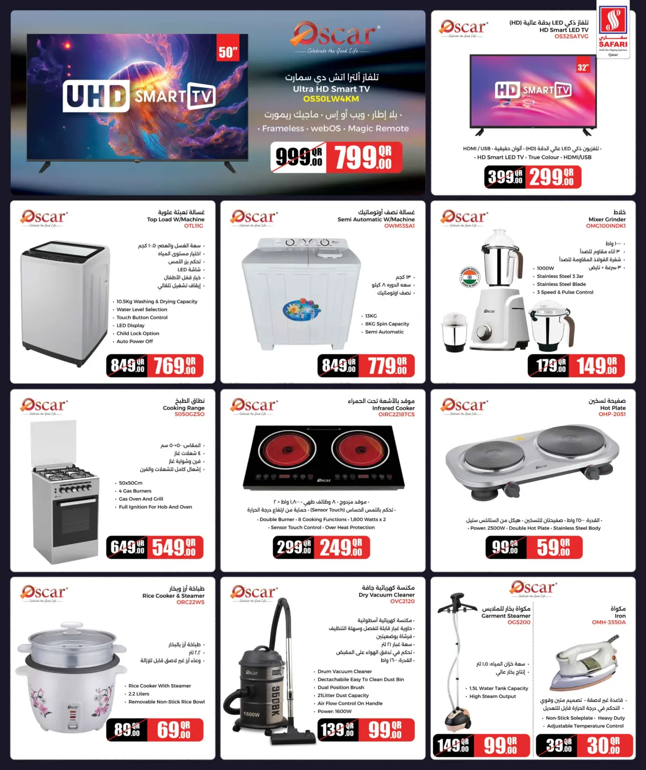 صفحة رقم 27 من الجمعة البيضاء في سفاري هايبر ماركت