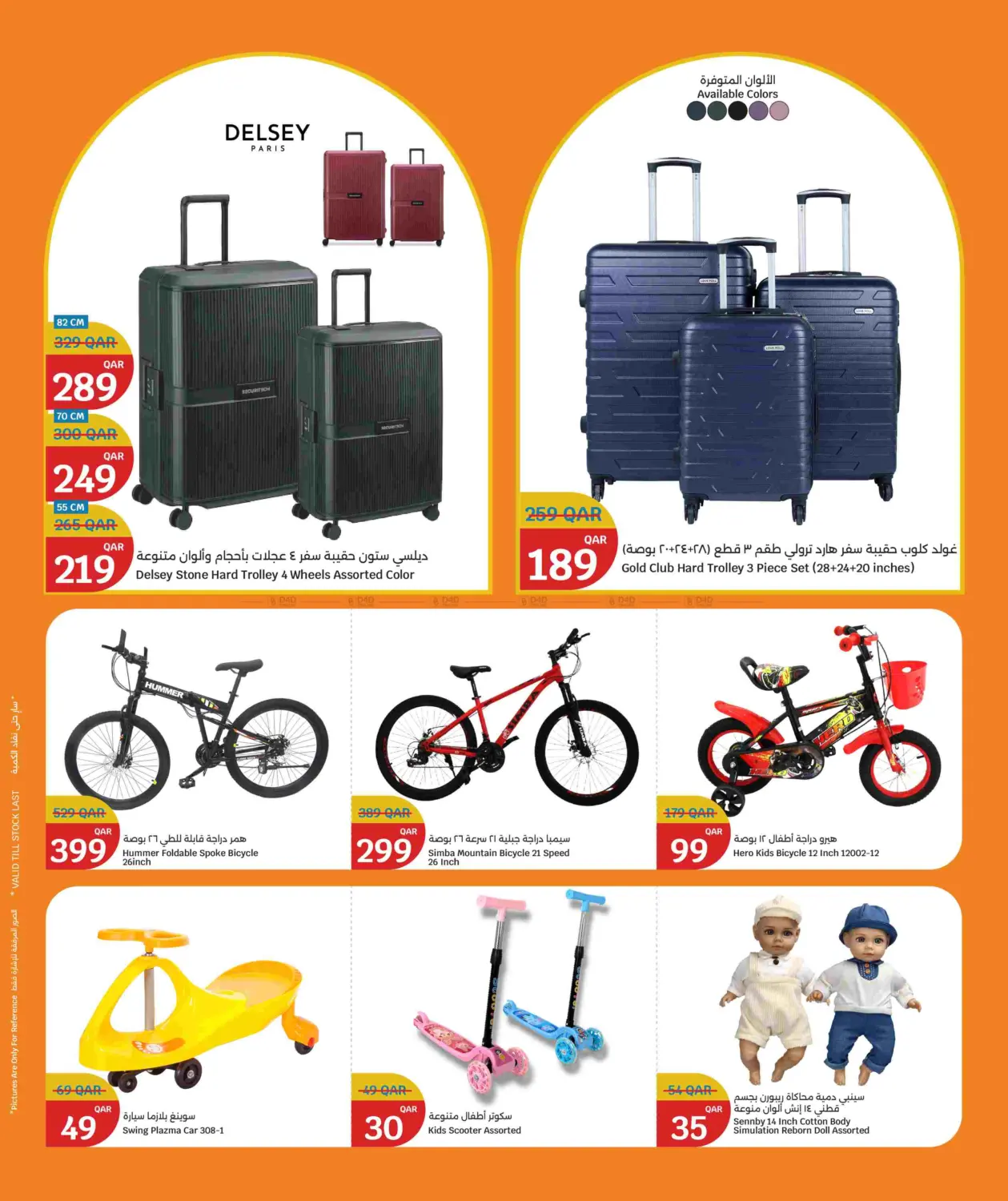 صفحة رقم 8 من الجمعة البيضاء في سيتي هايبرماركت