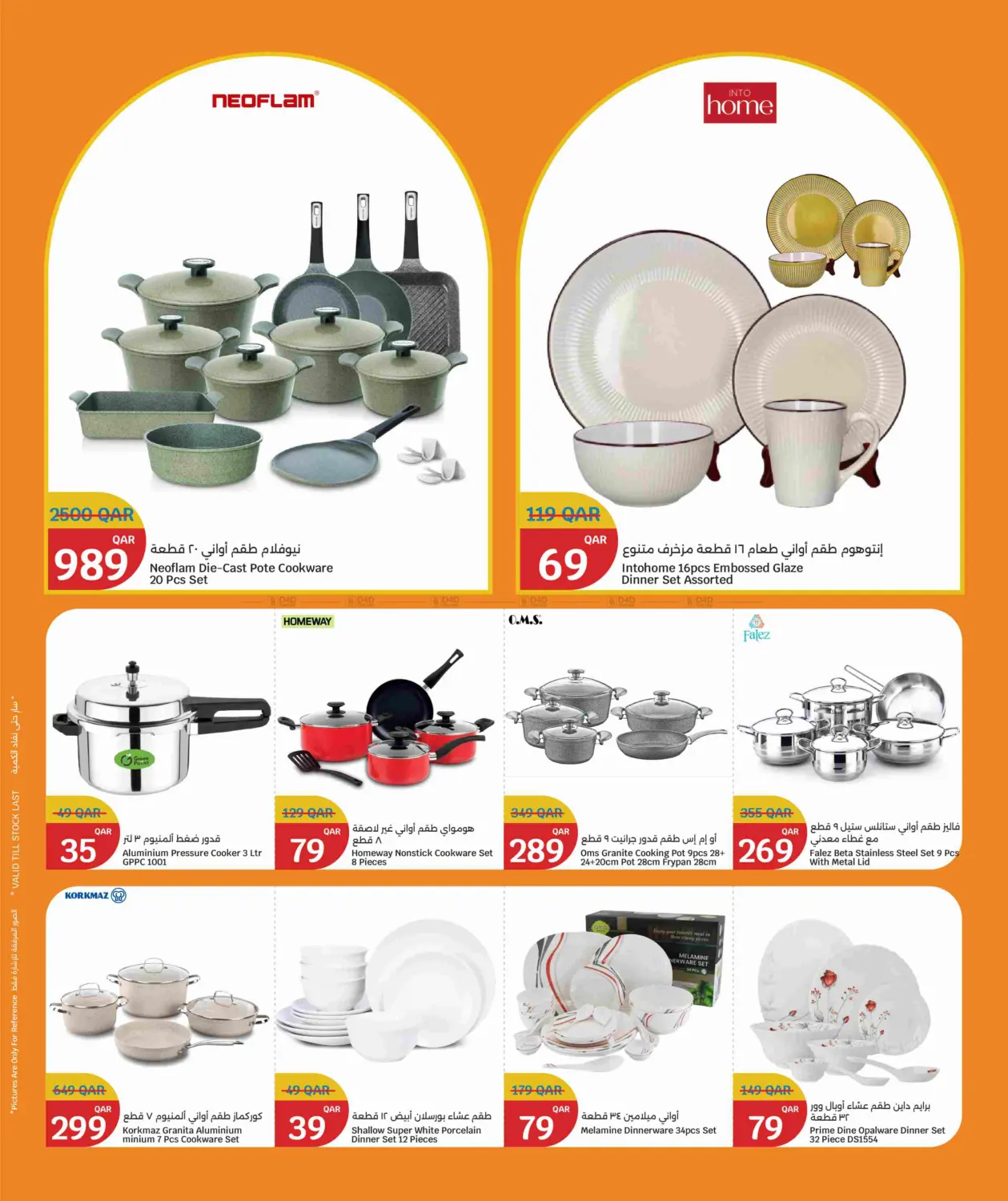 صفحة رقم 6 من الجمعة البيضاء في سيتي هايبرماركت