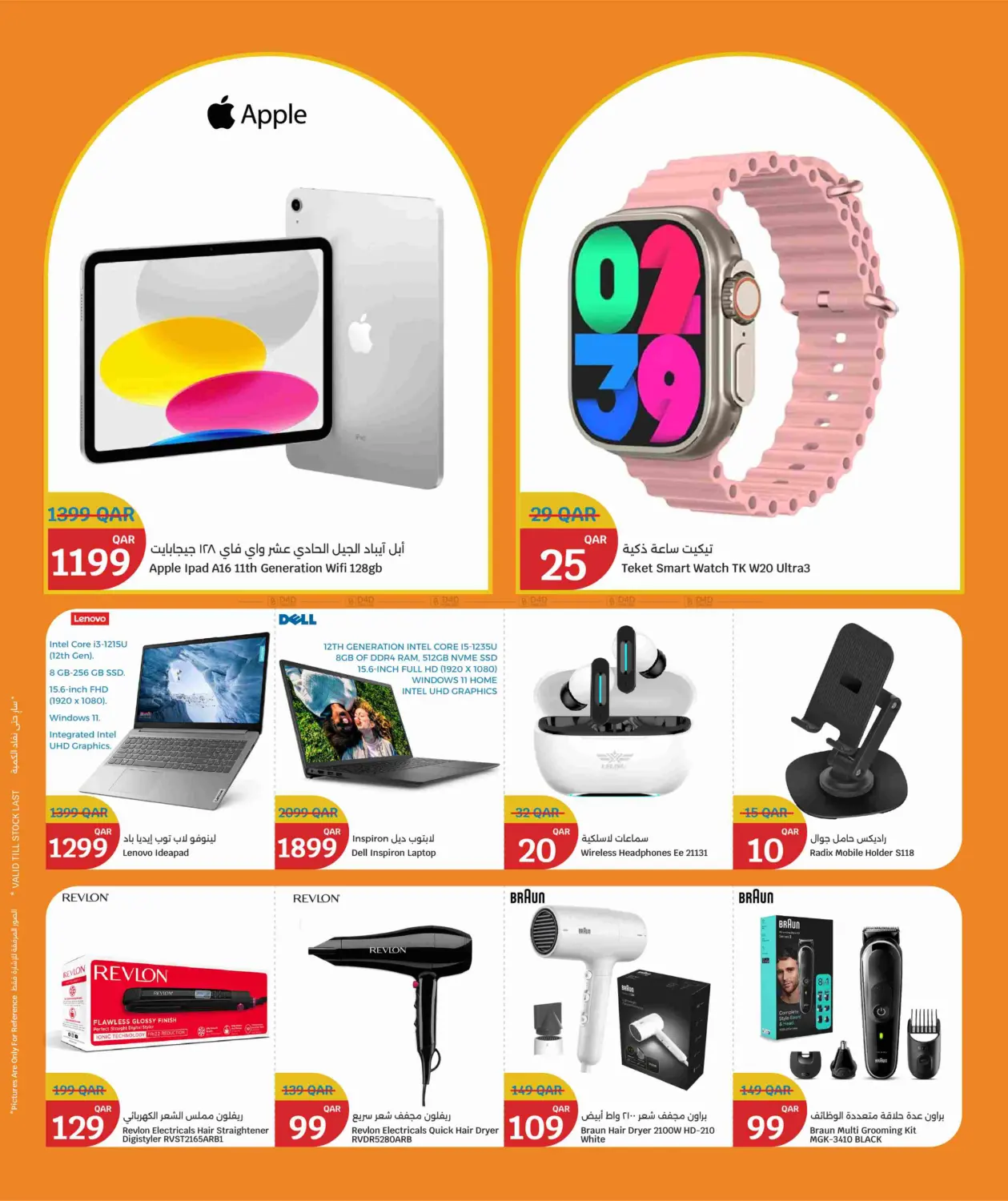 صفحة رقم 3 من الجمعة البيضاء في سيتي هايبرماركت