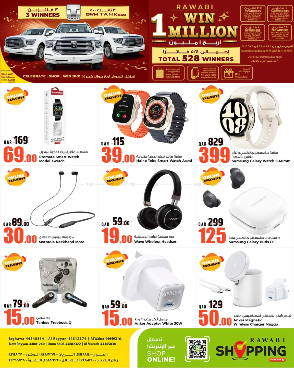 صفحة رقم 2 من الجمعة المذهلة في روابي هايبرماركت