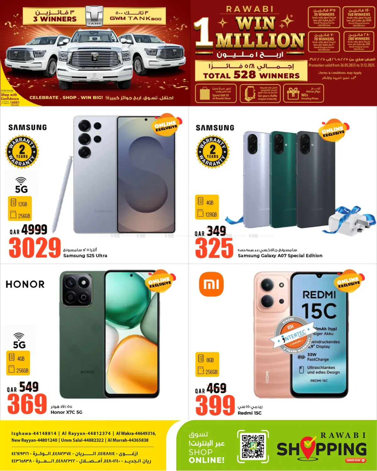 صفحة رقم 3 من الجمعة المذهلة في روابي هايبرماركت