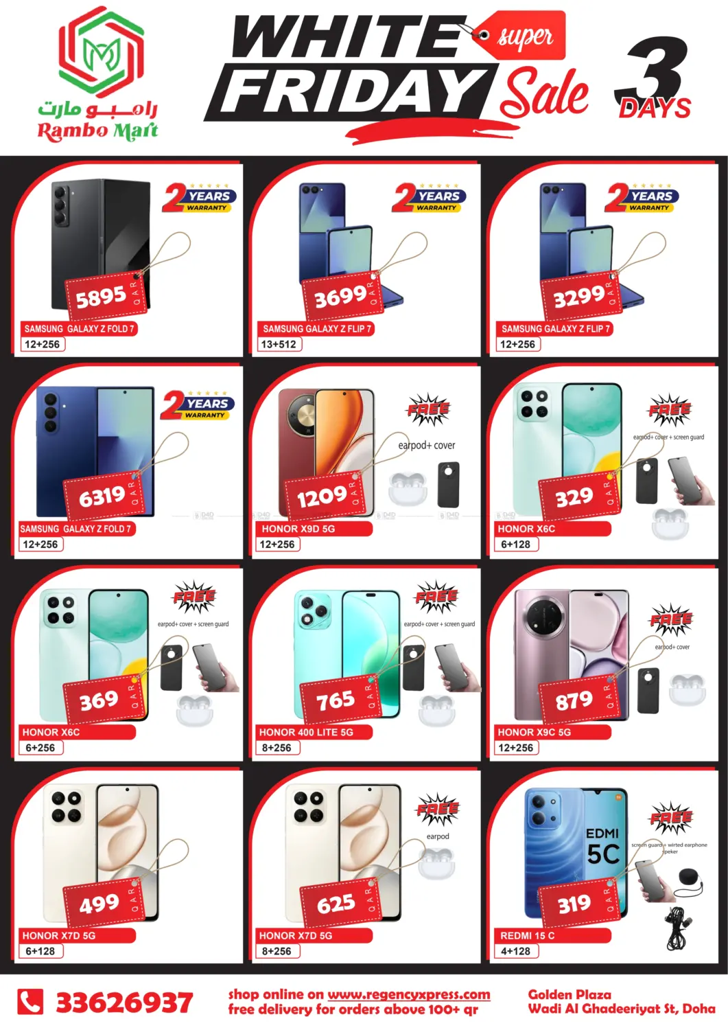 صفحة رقم 2 من تنزيلات الجمعة البيضاء في رامبو مارت