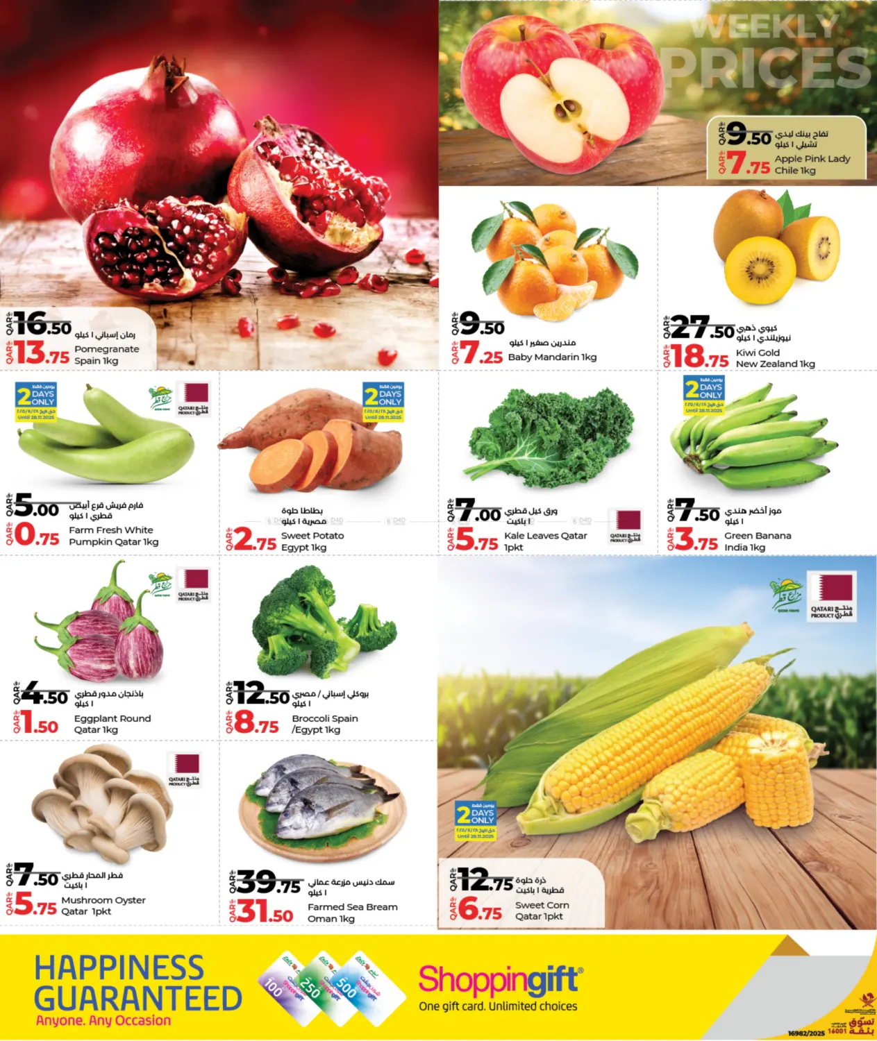 صفحة رقم 2 من الأسعار الأسبوعية في لولو هايبرماركت