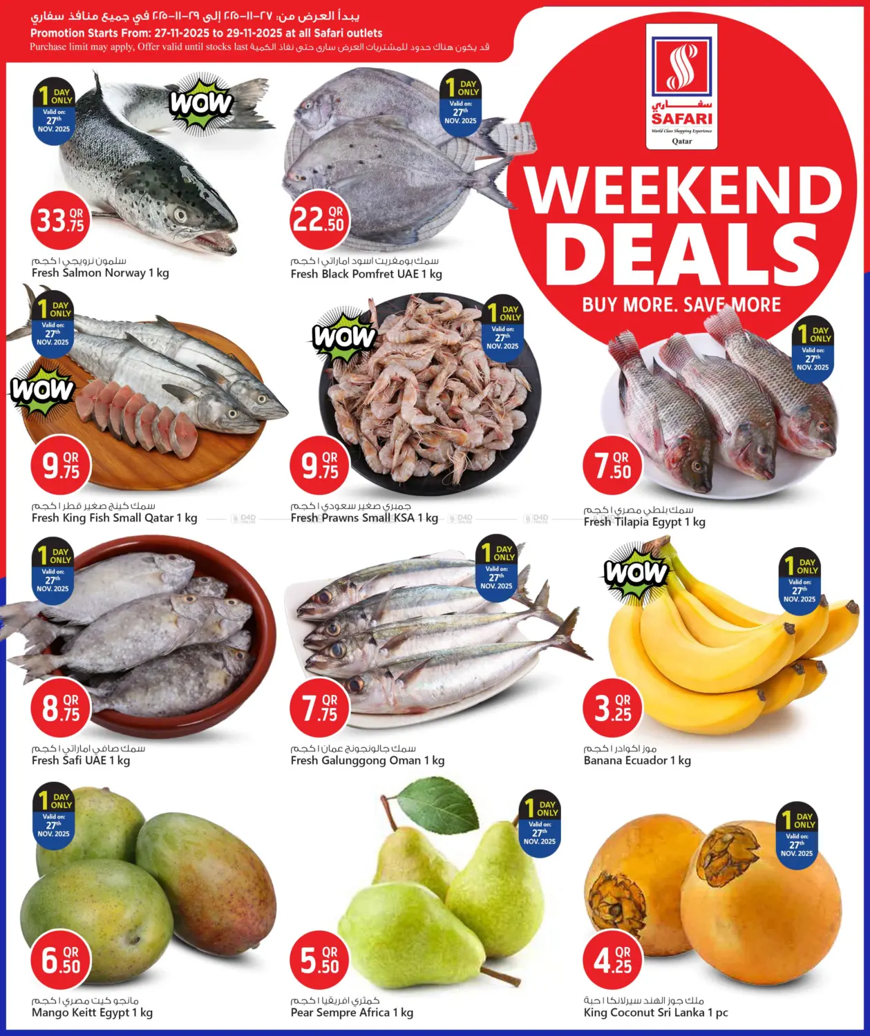 صفحة رقم 2 من عروض نهاية الأسبوع في سفاري هايبر ماركت