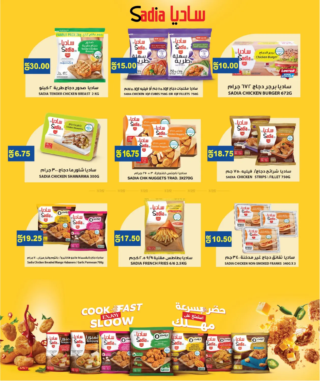 صفحة رقم 7 من الذكرى السنوية الكبرى النهائية في مارك & سيف