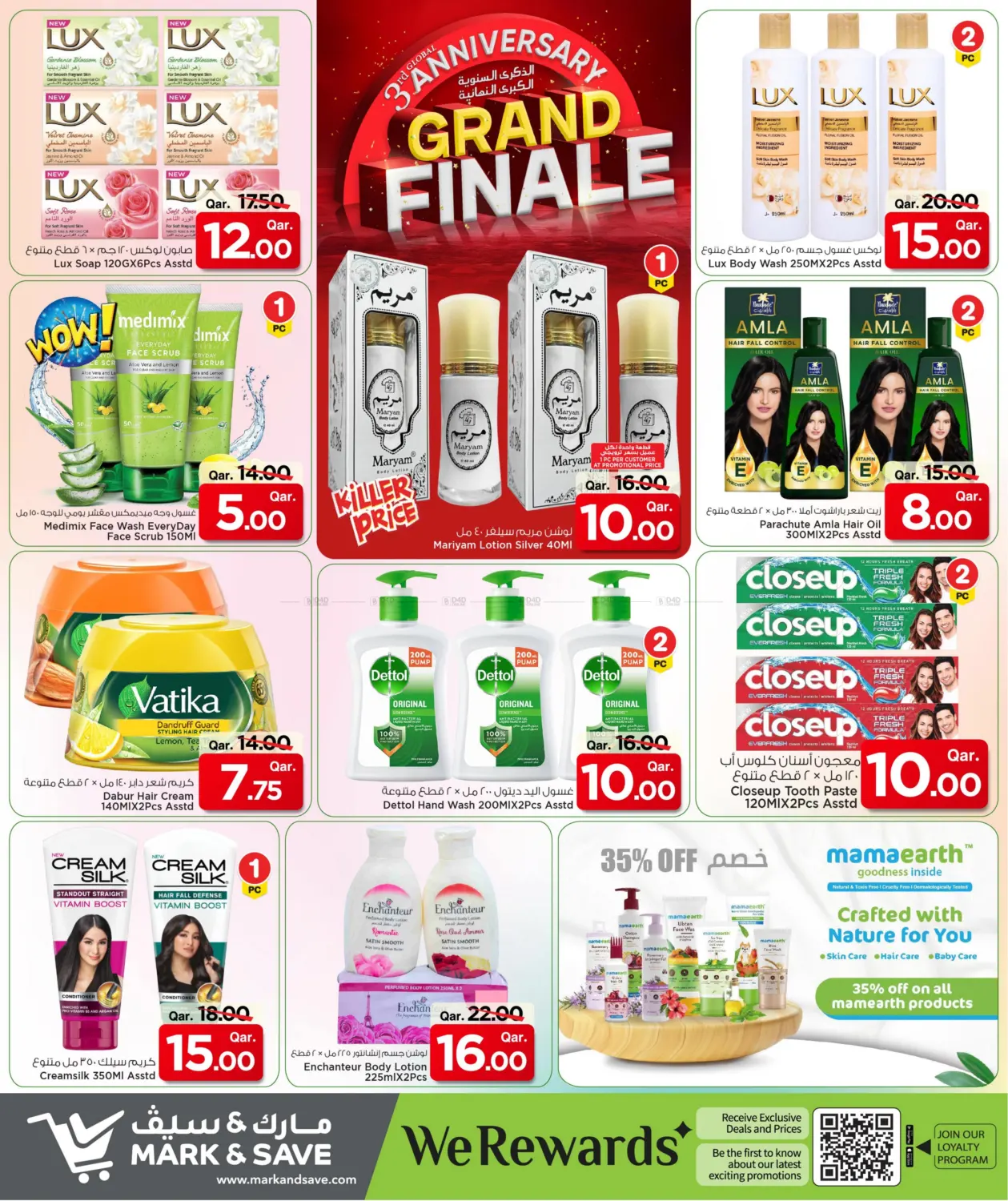 صفحة رقم 12 من الذكرى السنوية الكبرى النهائية في مارك & سيف