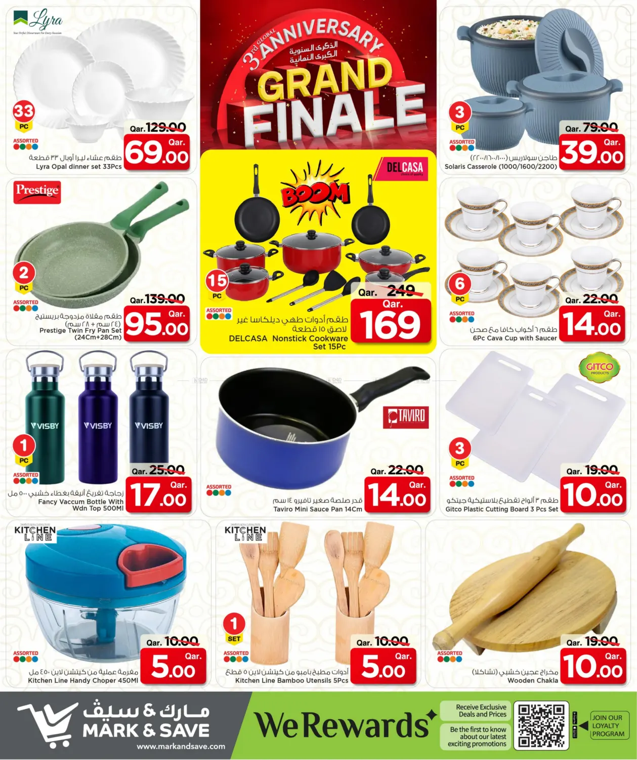 صفحة رقم 15 من الذكرى السنوية الكبرى النهائية في مارك & سيف