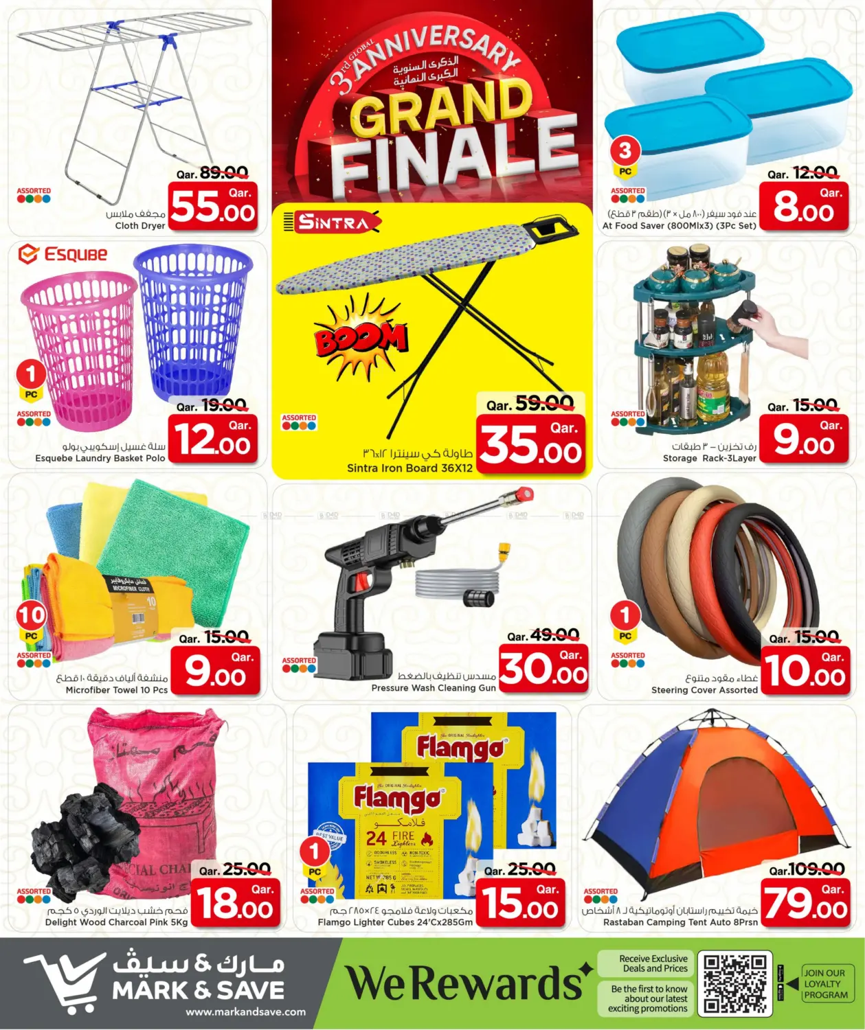 صفحة رقم 16 من الذكرى السنوية الكبرى النهائية في مارك & سيف