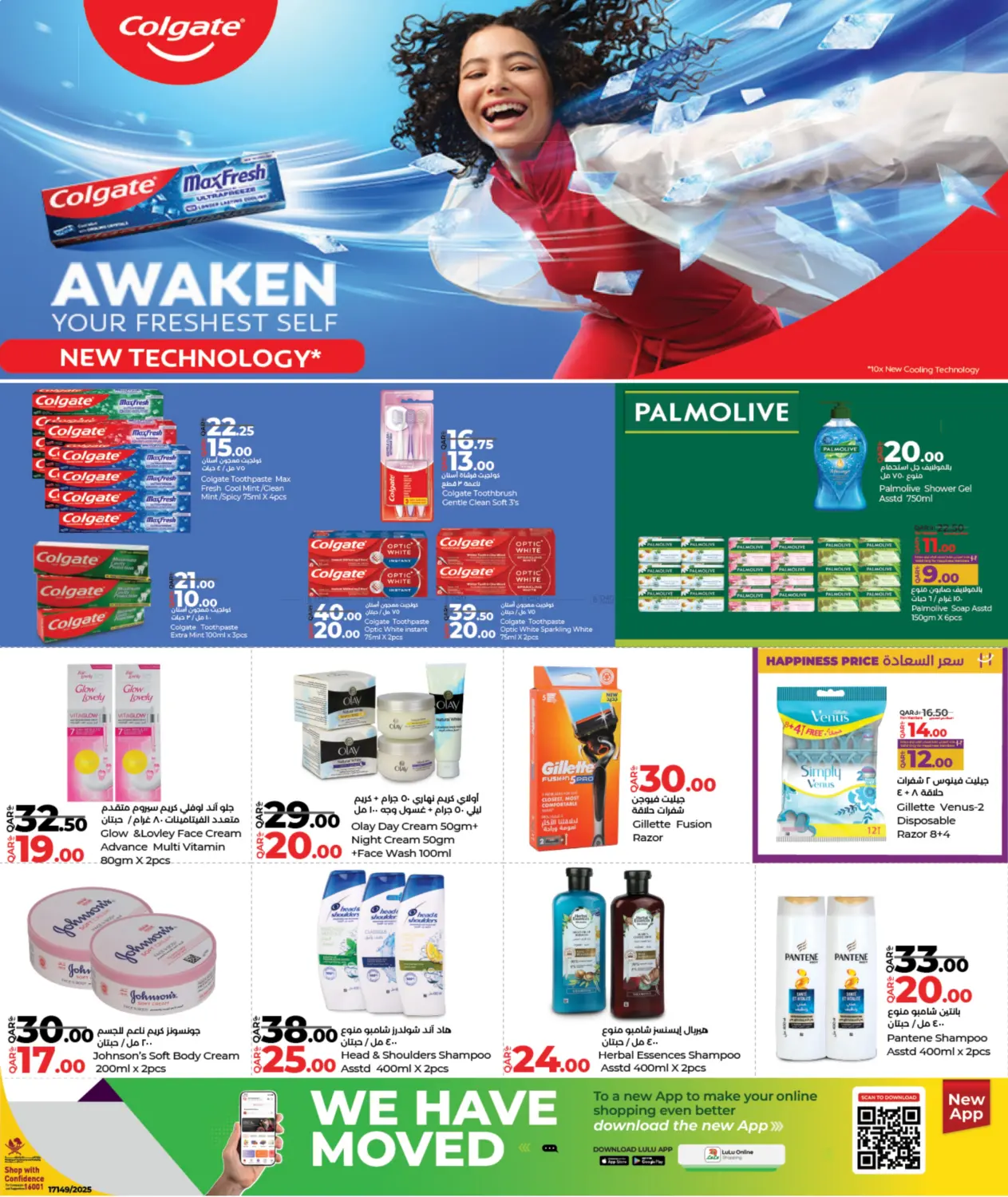 صفحة رقم 10 من الجمعة المميزة في لولو هايبرماركت