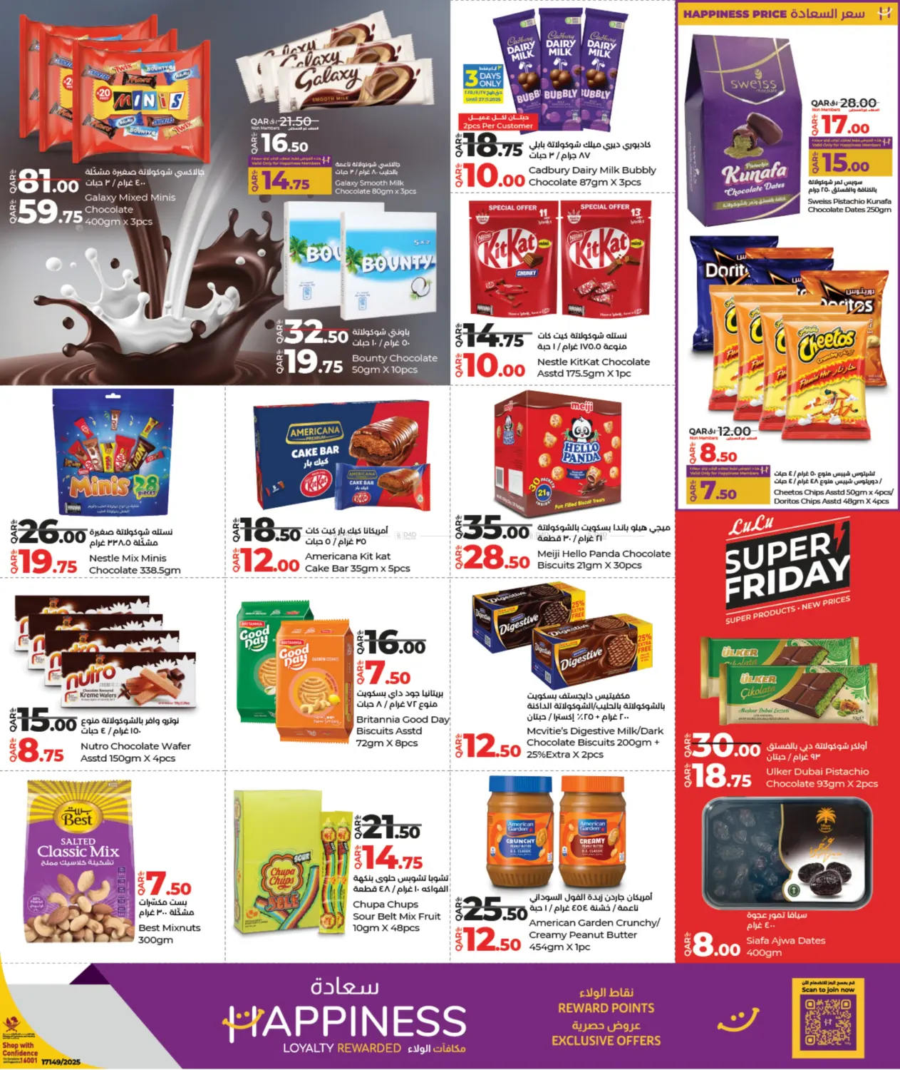 صفحة رقم 7 من الجمعة المميزة في لولو هايبرماركت