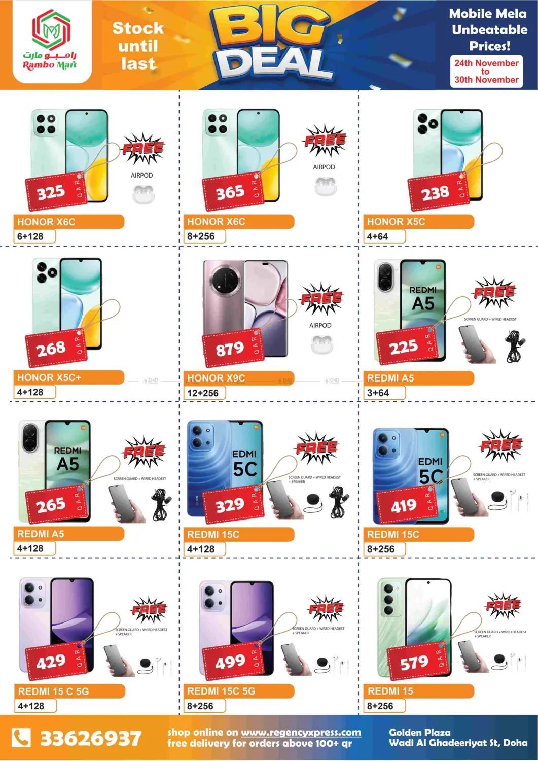 صفحة رقم 2 من عروض كبرى في رامبو مارت