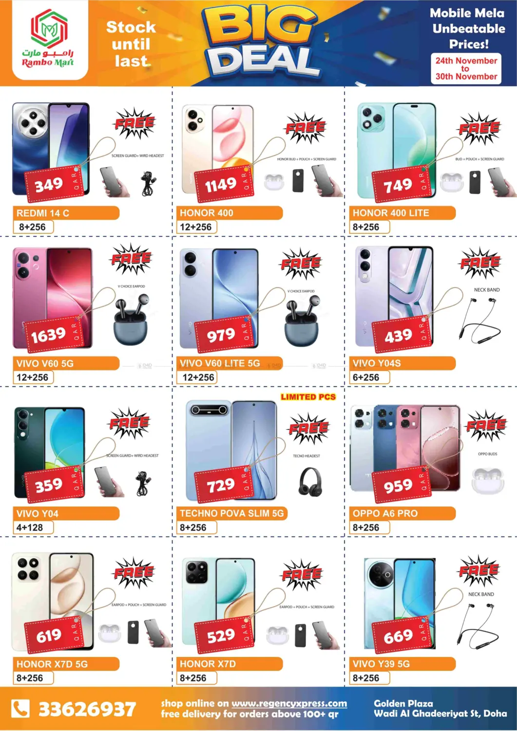 صفحة رقم 3 من عروض كبرى في رامبو مارت