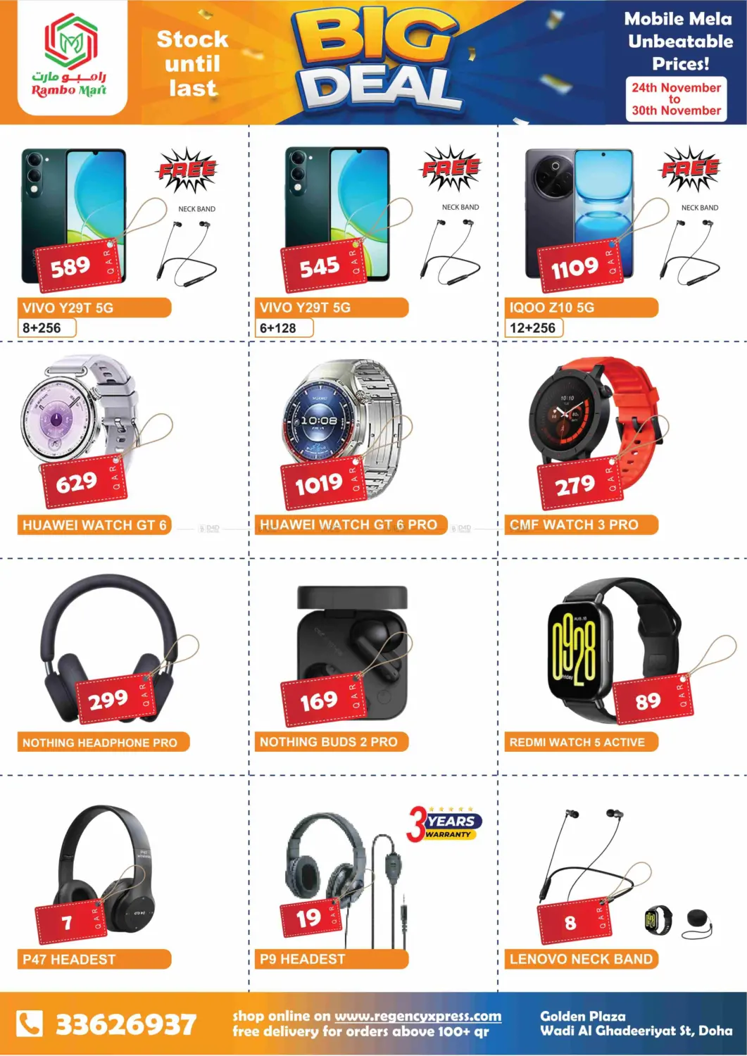 صفحة رقم 4 من عروض كبرى في رامبو مارت