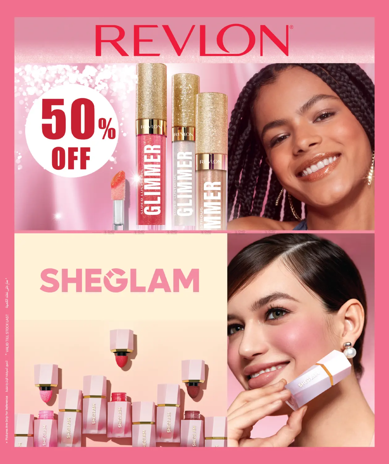 صفحة رقم 4 من الصحة والجمال في سيتي هايبرماركت