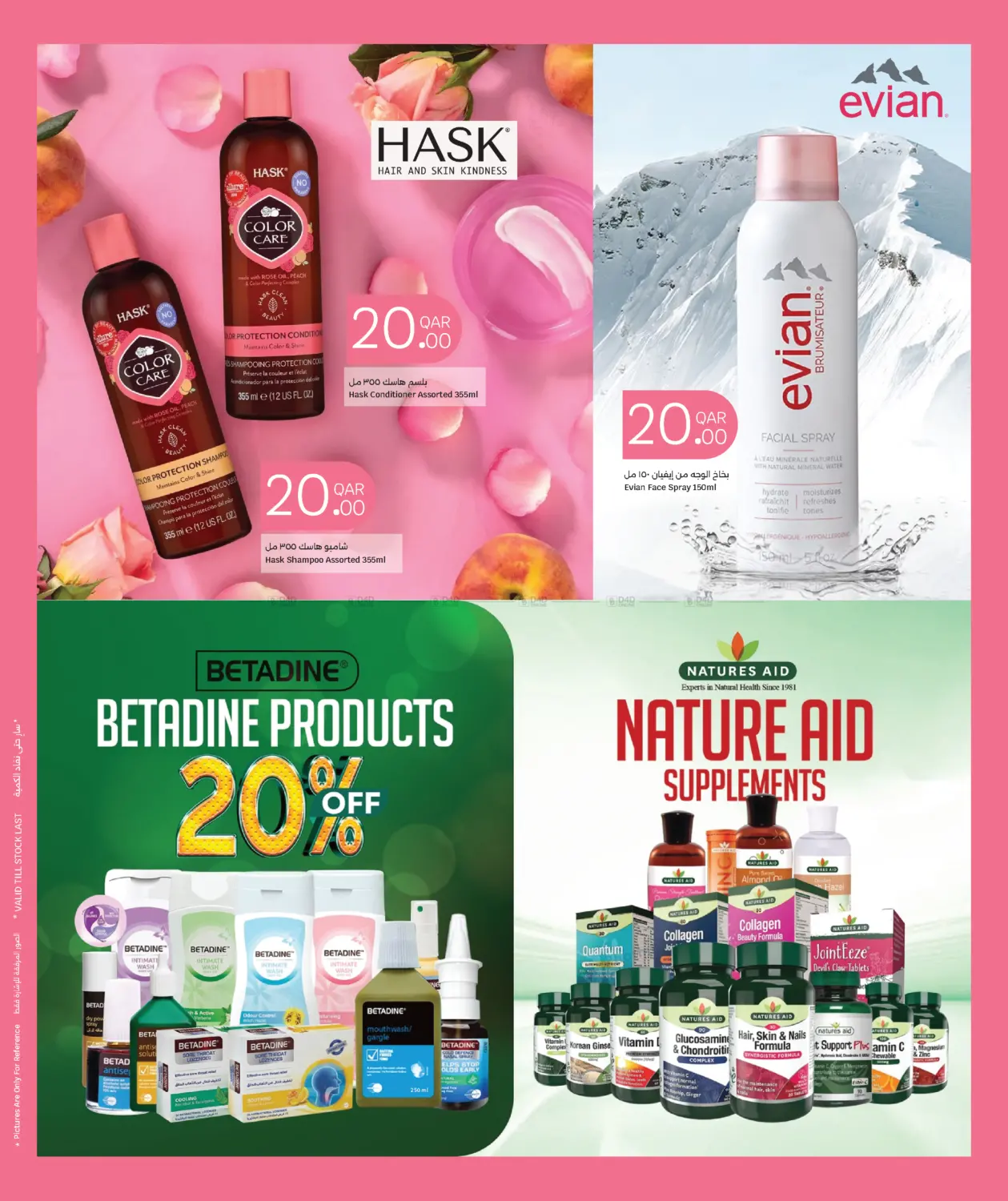 صفحة رقم 3 من الصحة والجمال في سيتي هايبرماركت