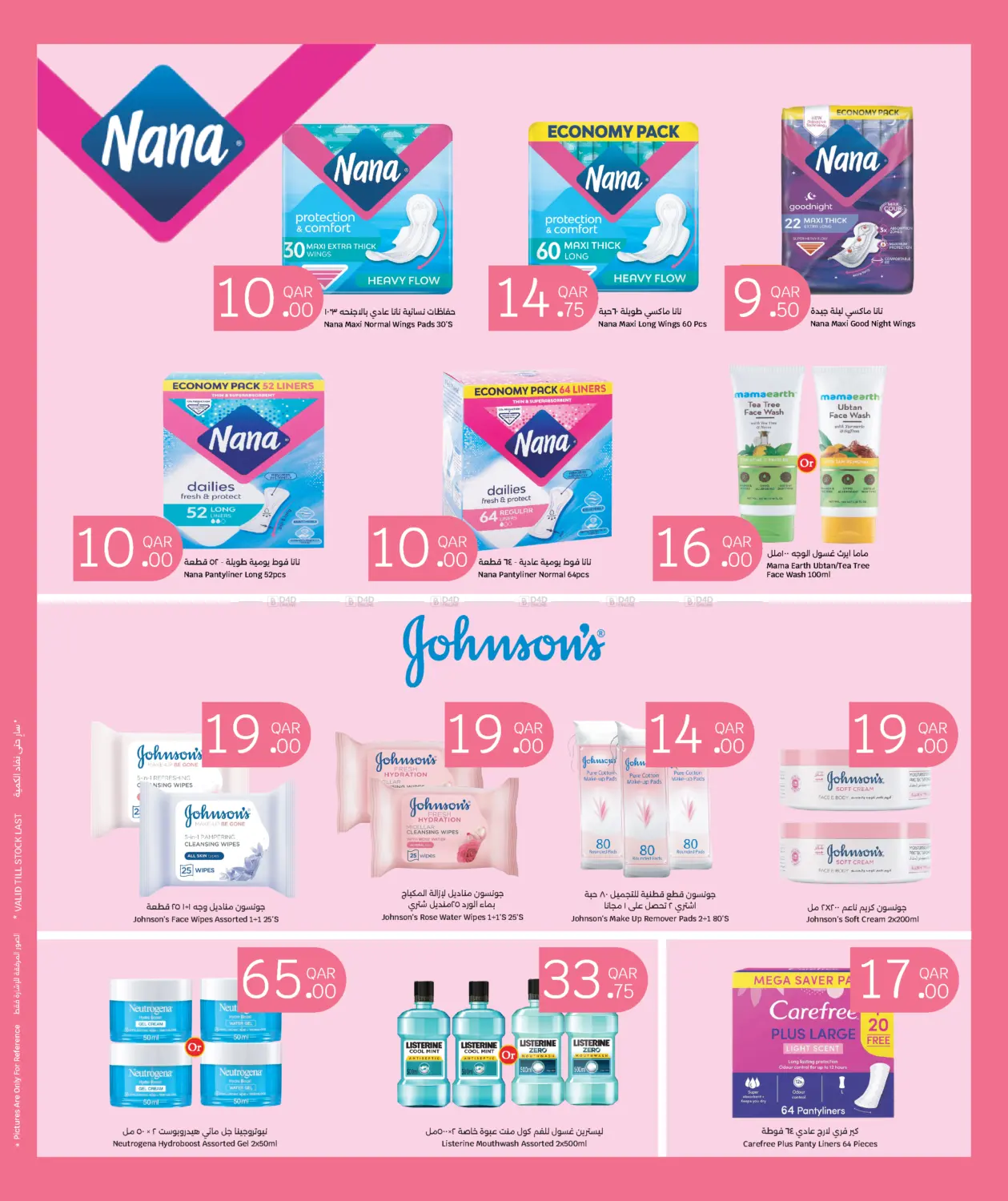 صفحة رقم 13 من الصحة والجمال في سيتي هايبرماركت