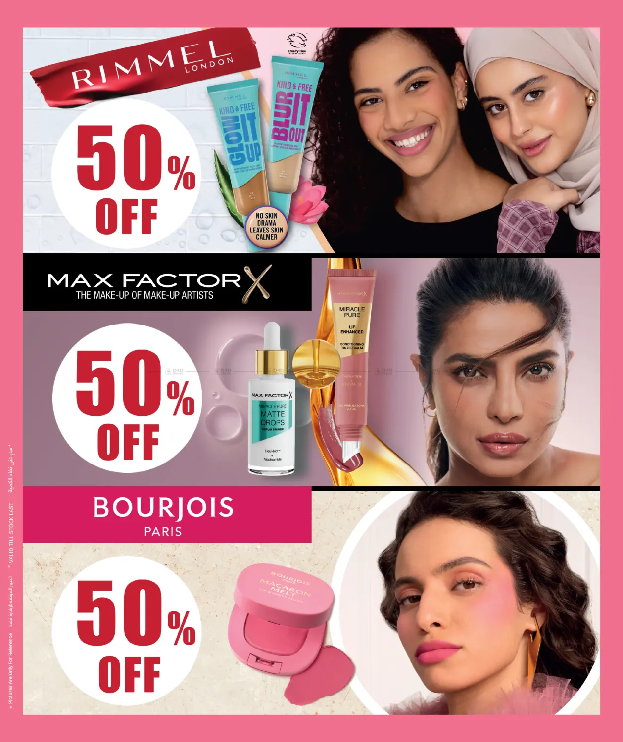 صفحة رقم 7 من الصحة والجمال في سيتي هايبرماركت