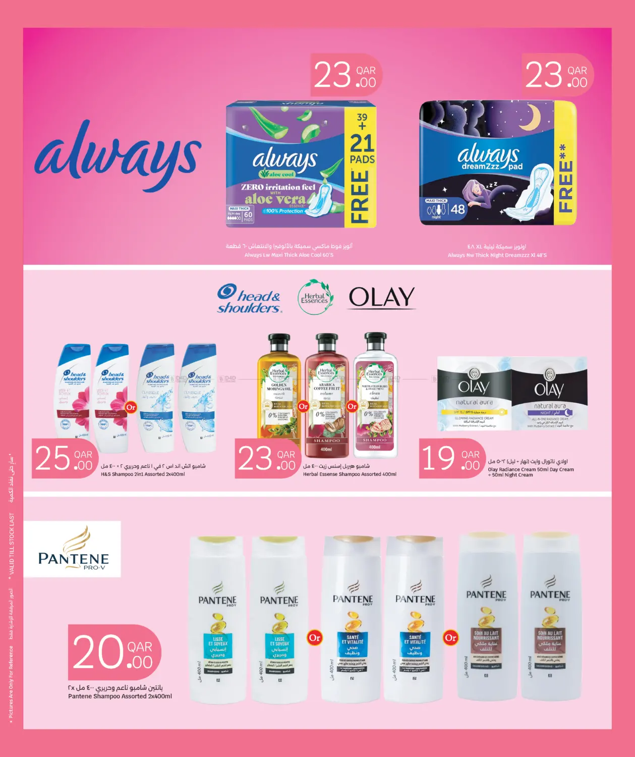 صفحة رقم 12 من الصحة والجمال في سيتي هايبرماركت