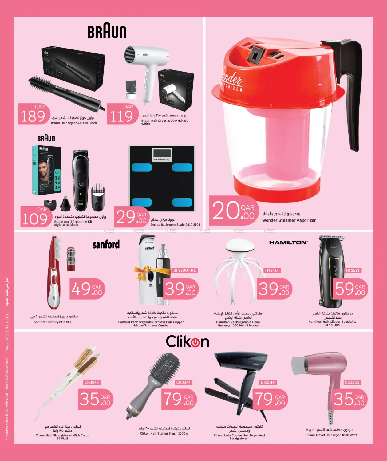 صفحة رقم 16 من الصحة والجمال في سيتي هايبرماركت