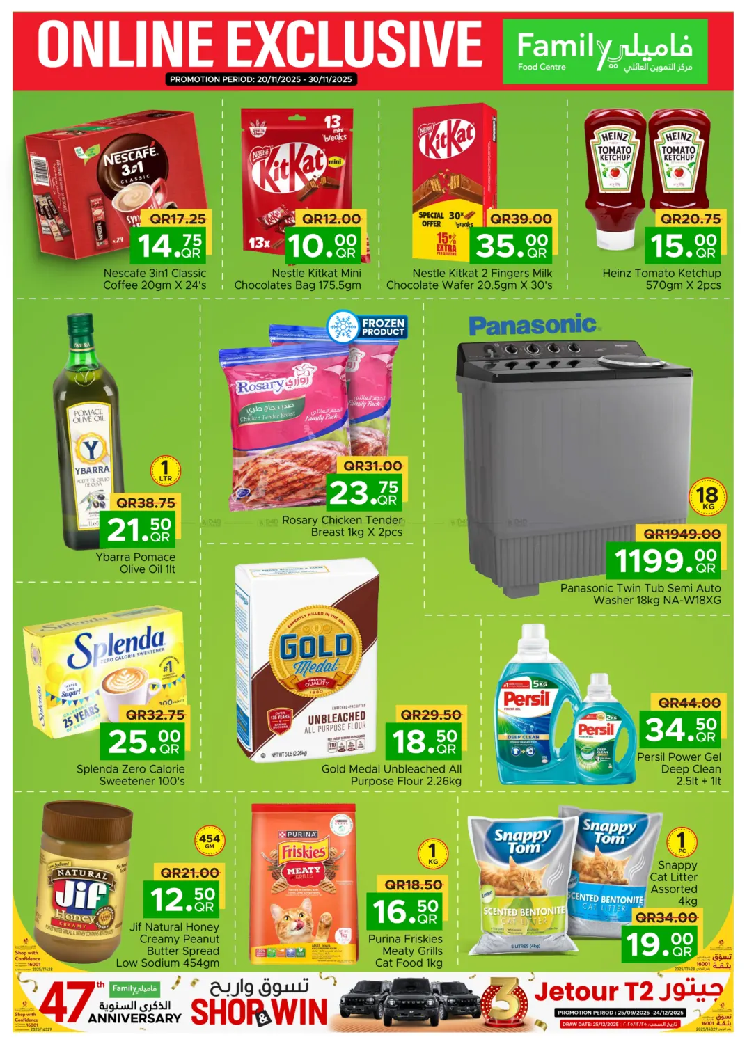 صفحة رقم 2 من حصريا أونلاين في مركز التموين العائلي