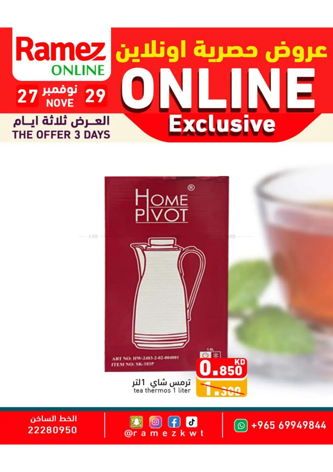 صفحة رقم 4 من عروض حصرية أونلاين في رامز