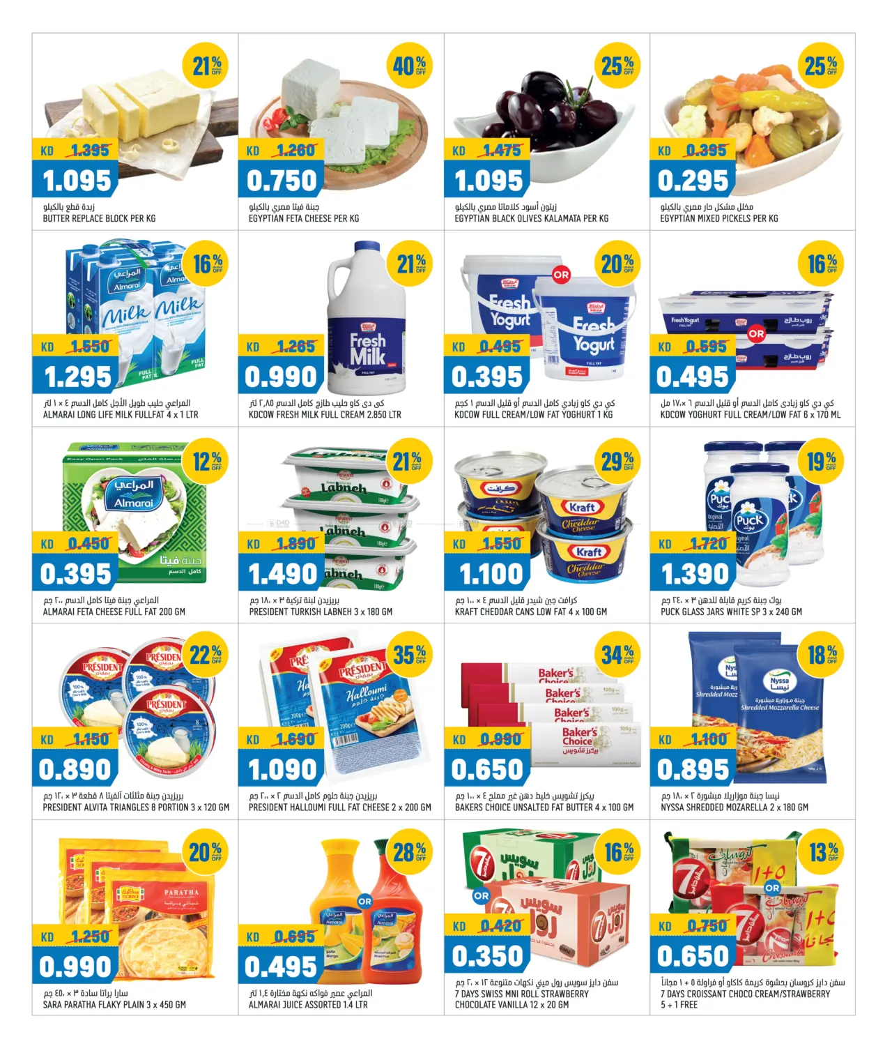 صفحة رقم 4 من عروض نهاية الشهر في أونكوست