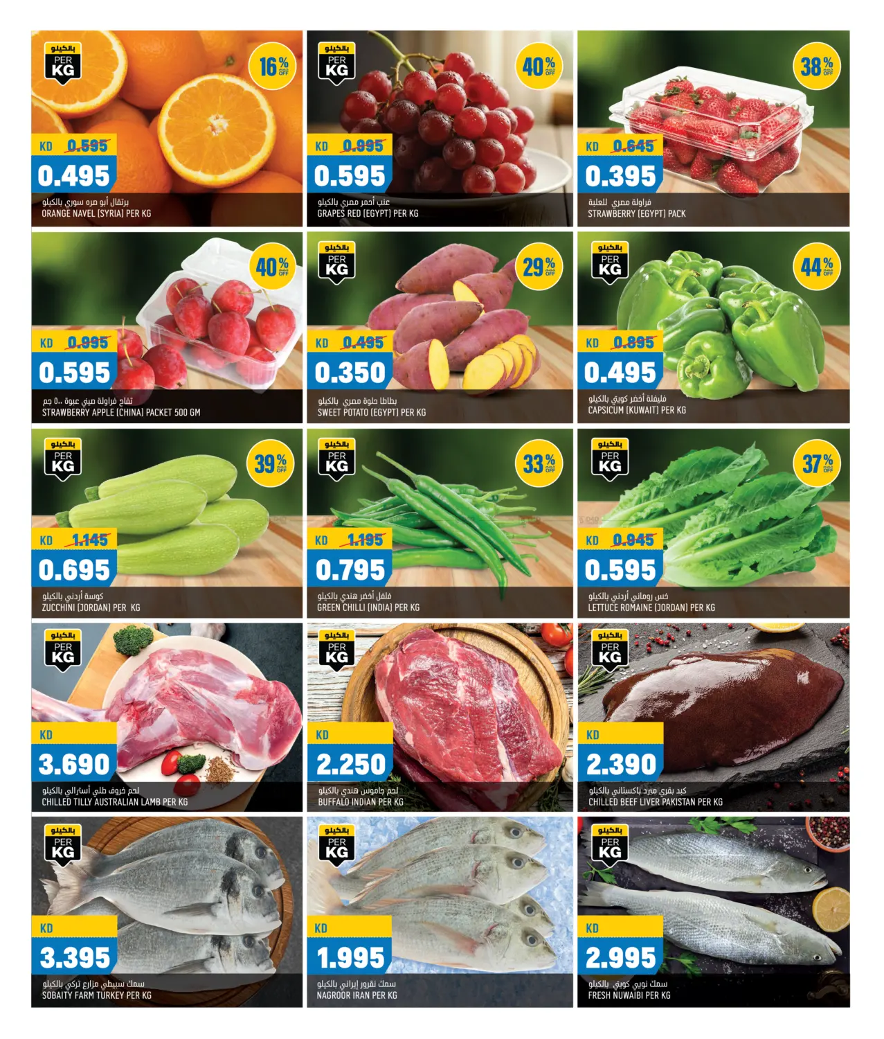 صفحة رقم 2 من عروض نهاية الشهر في أونكوست