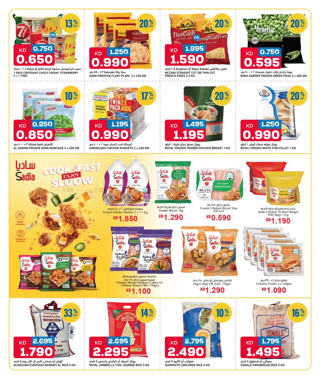 صفحة رقم 4 من عروض نهاية الشهر في أونكوست