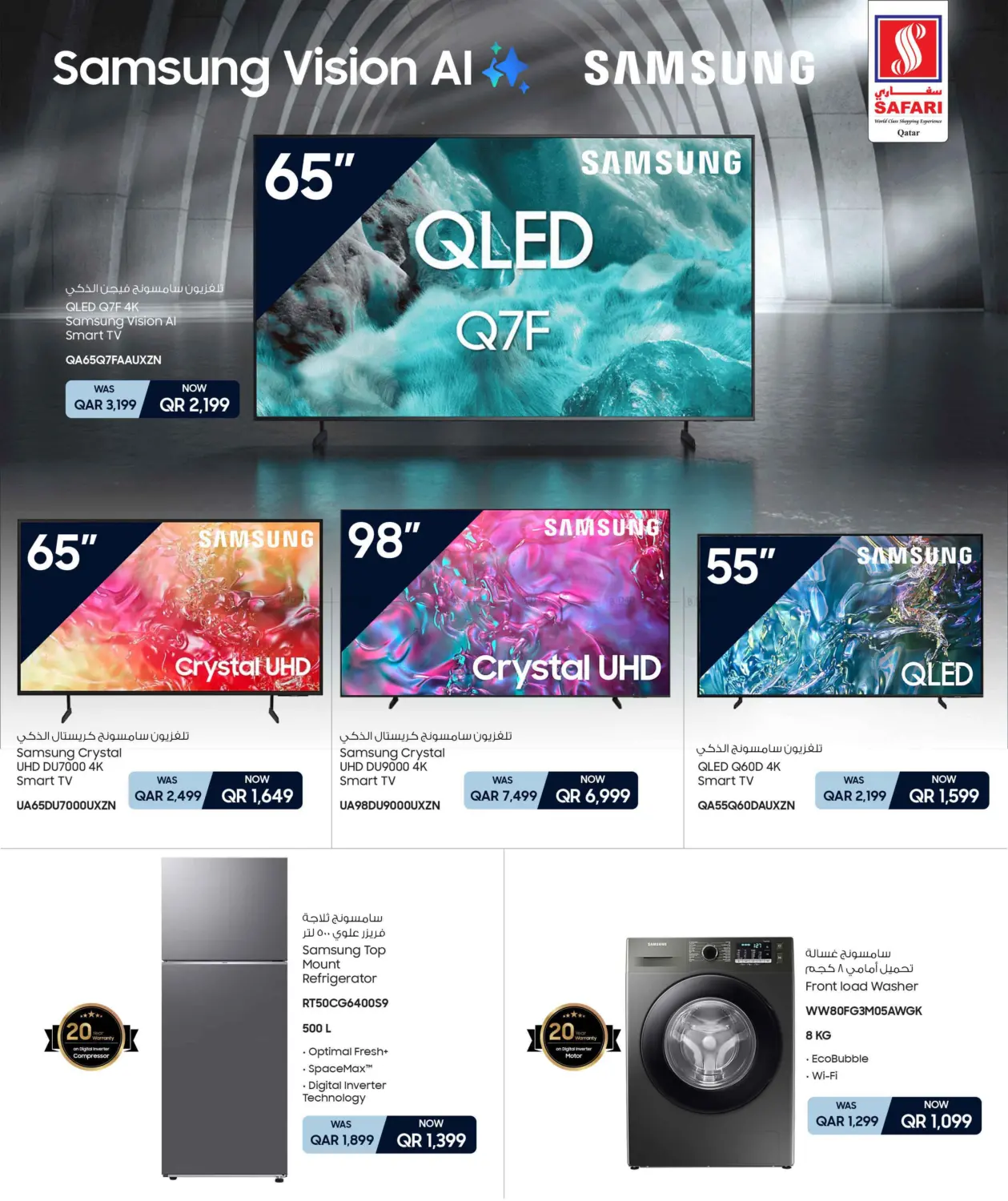 صفحة رقم 5 من Today's Deals في سفاري هايبر ماركت