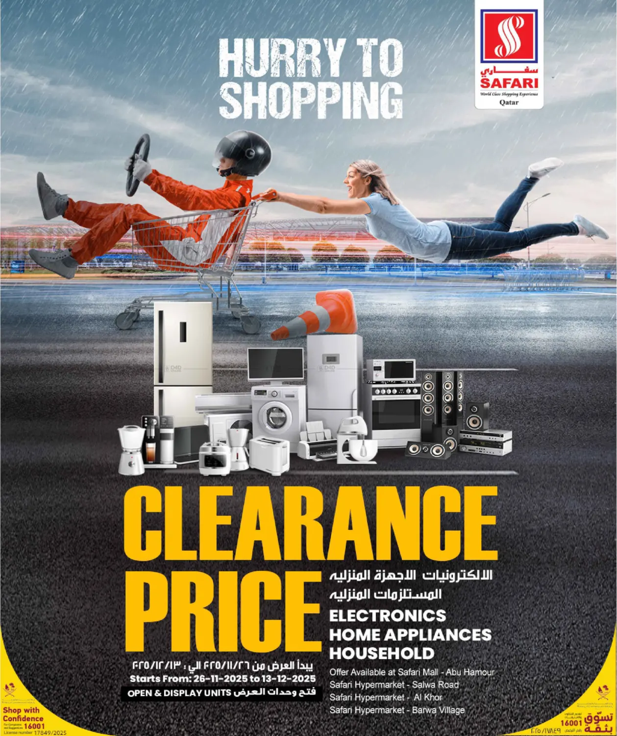 صفحة رقم 4 من Today's Deals في سفاري هايبر ماركت