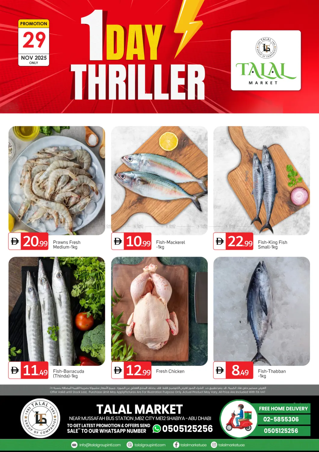 صفحة رقم 1 من Shabiya ME-12- Abu Dhabi في سوق طلال