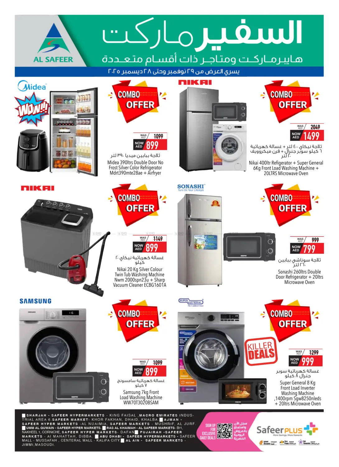 صفحة رقم 24 من Digital Delight في السفير ماركت