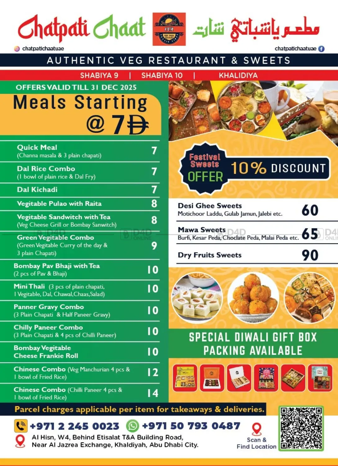 صفحة رقم 1 من Authentic Veg Restaurant & Sweets في مطعم ياشباتي شات