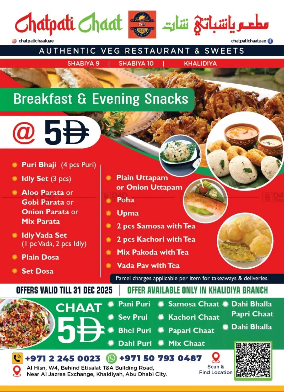 صفحة رقم 2 من Authentic Veg Restaurant & Sweets في مطعم ياشباتي شات