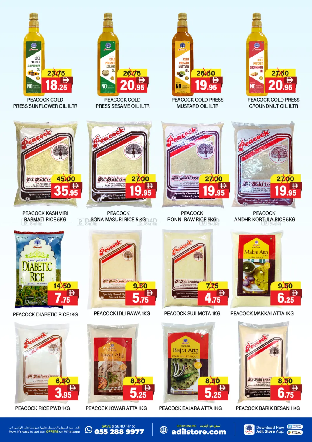 صفحة رقم 2 من 54th National Days Sale في العديل سوبرماركت