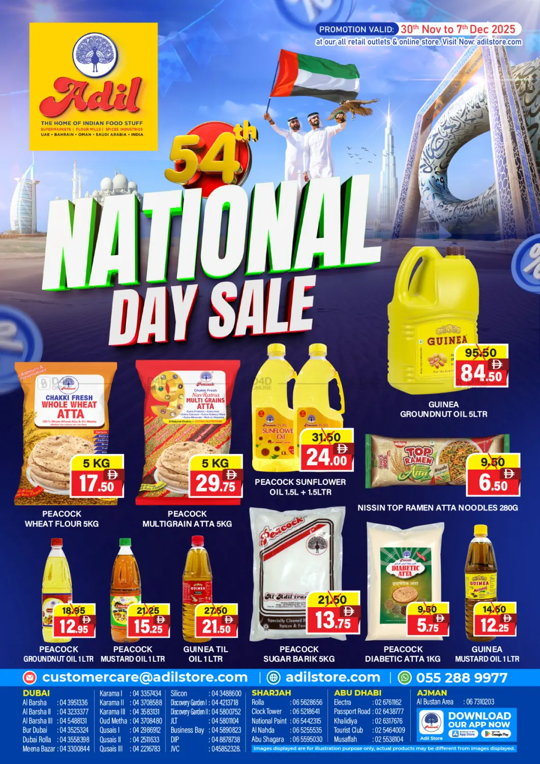 صفحة رقم 1 من 54th National Days Sale في العديل سوبرماركت