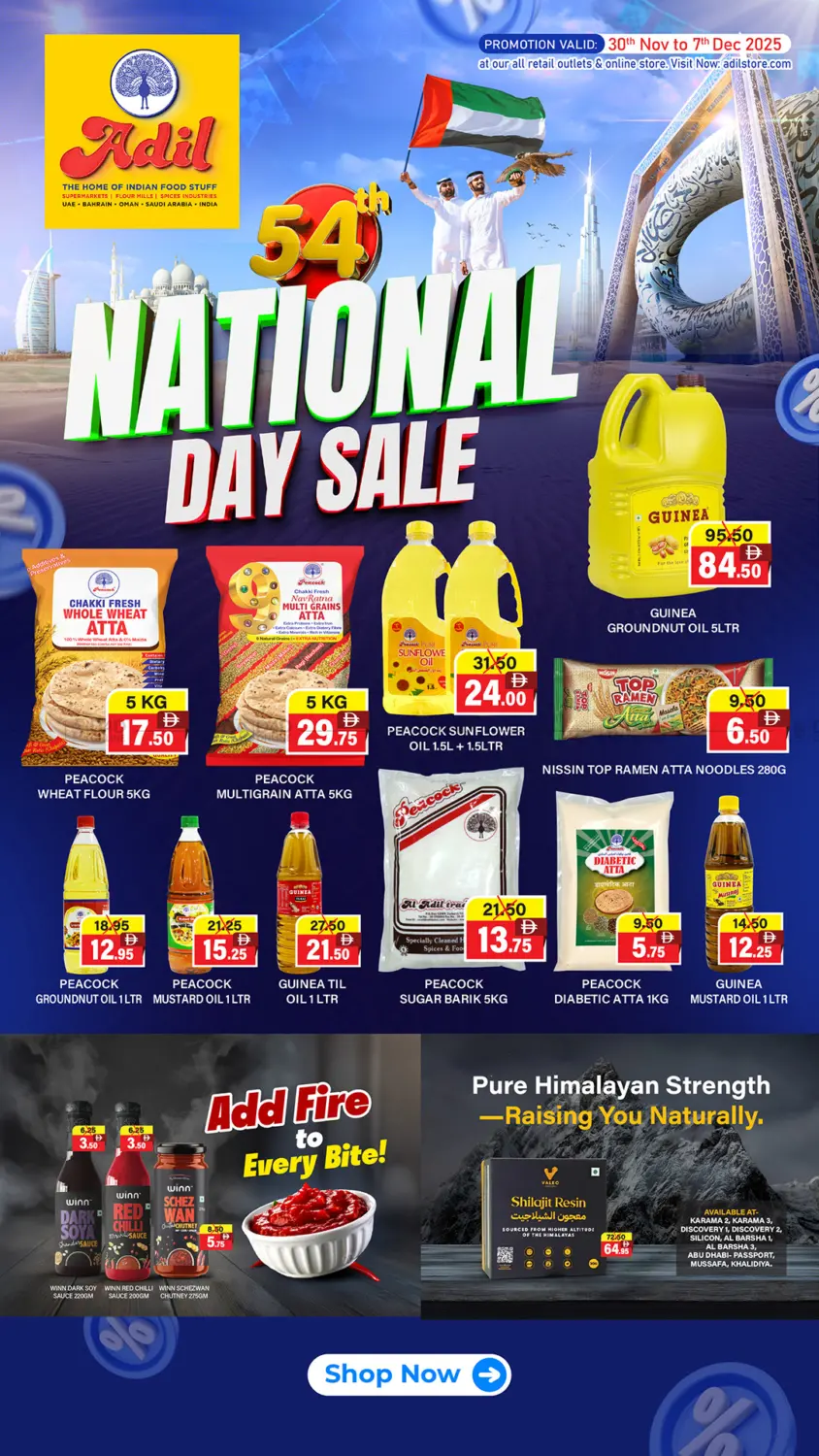 صفحة رقم 1 من 54th Uae National Day في العديل سوبرماركت